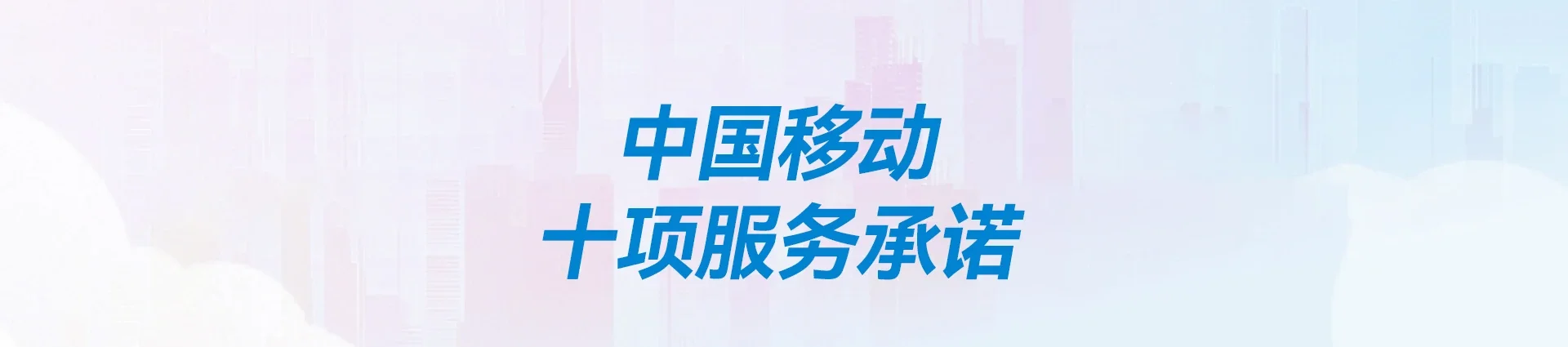 越秀区移动宽带